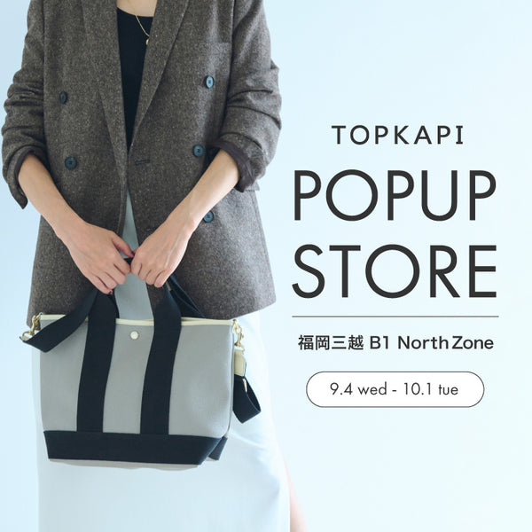 TOPKAPI POPUP STORE in 福岡三越 開催のお知らせ