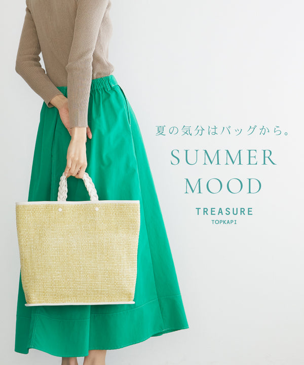 夏の気分はバッグから。 SUMMER MOOD