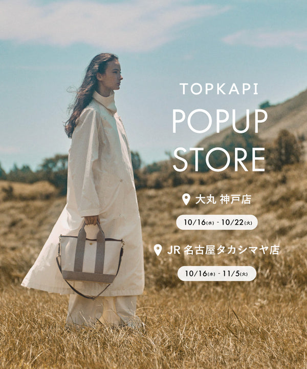 TOPKAPI POPUP STORE 開催のお知らせ