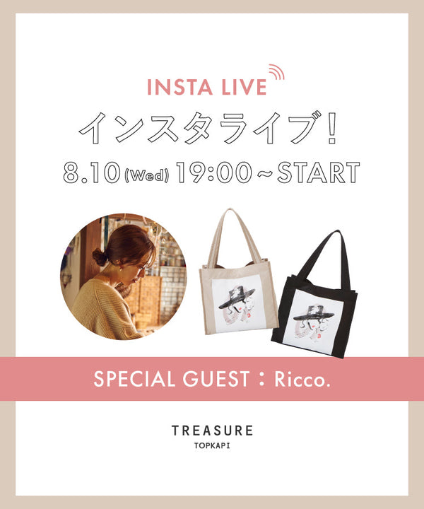 Ricco. × TREASURE Instagram Live  2022.8.10 [wed] 19:00～START!