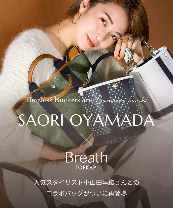 SAORI OYAMADA × Breath TOPKAPI