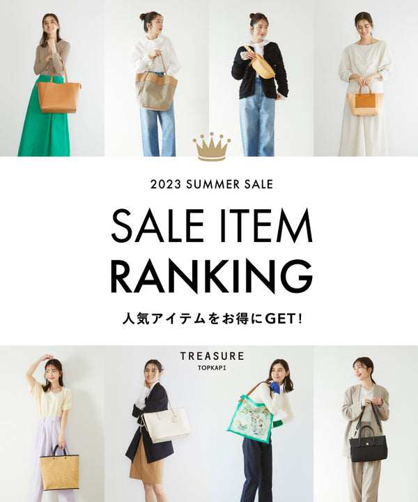 2023 SUMMER SALE RANKING