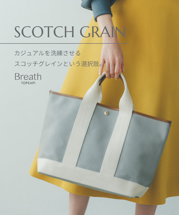 SCOTCH GRAIN  “ロングセラーには理由がある”