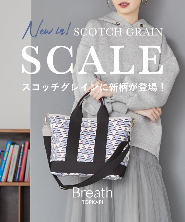 SCOTCH GRAIN の新柄「スケール」