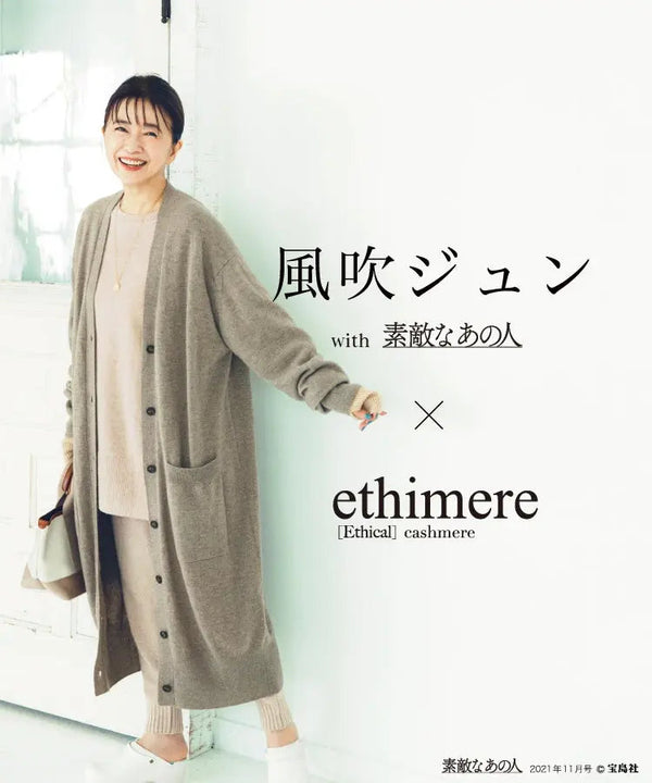 風吹ジュン with 素敵なあの人 × ethimere CRICKET WEB | CRICKET WEB