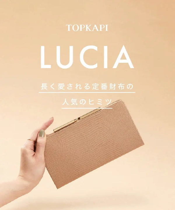 長く愛される定番財布の人気のヒミツ ”LUCIA” CRICKET WEB | CRICKET WEB